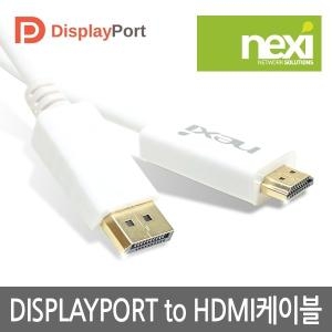 리버네트워크 NEXI Mini Displayport to HDMI 케이블