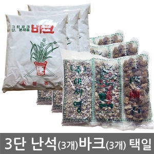 자연촌  하이드로볼 난석 바크  분갈이 화분 마감재