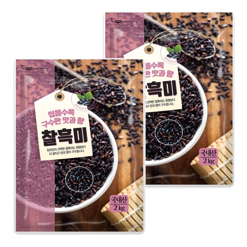 밥선생 찰흑미 4kg 2kg 2봉