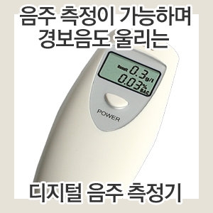 OS테크  제이에스텍 테스터기/측정 음주 디지털 1 LCD/알콜측정기