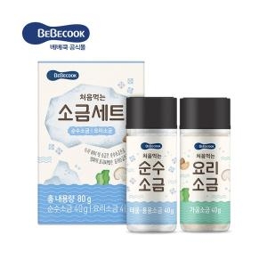 베베쿡 처음먹는 소금세트 80g