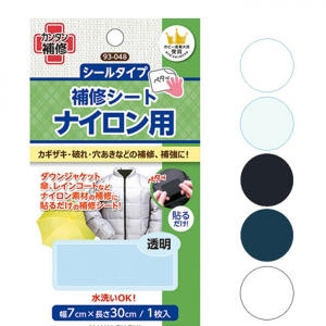 가와구찌/패딩보수테이프 수선패치