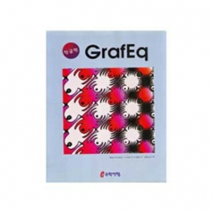 수학사랑 한글판 GrafEq 개인용 183839