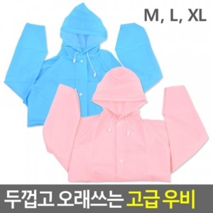 레저포유 두껍고 오래쓰는 고급 우비 5310451