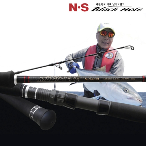 엔에스  NS 매직아이 블랙 S-541MH 빅게임,지깅,부시리,방어,참치,대물