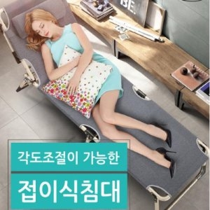 런웨이브  LENWAVE 각도조절 침대 간이침대 접이식침대 야전침대
