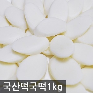 풀빛마을  국내산 떡국떡 1kg