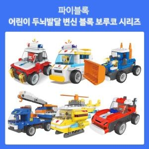 파이블럭 무선조종 변신 장난감 유아 크리스마스 선물