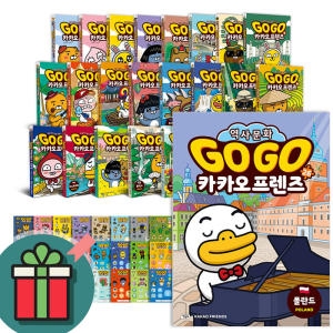 아울북 GoGo고고 카카오프렌즈