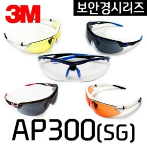 3M  보안경 AP-302SG 회색