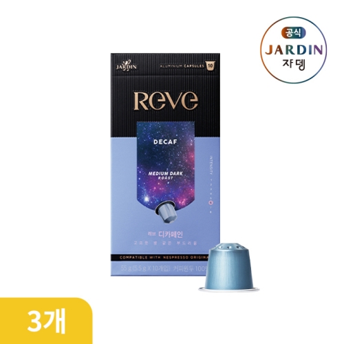 쟈뎅  레브 디카페인 네스프레소 호환 캡슐커피