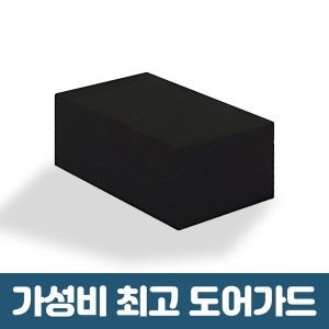 이제이 자동차 순정 스펀지 도어가드