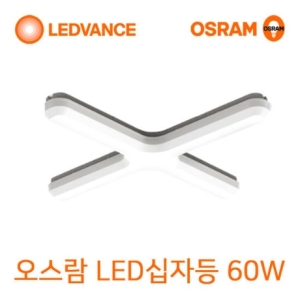 오스람 LED 주방등 60W - 에누리 가격비교
