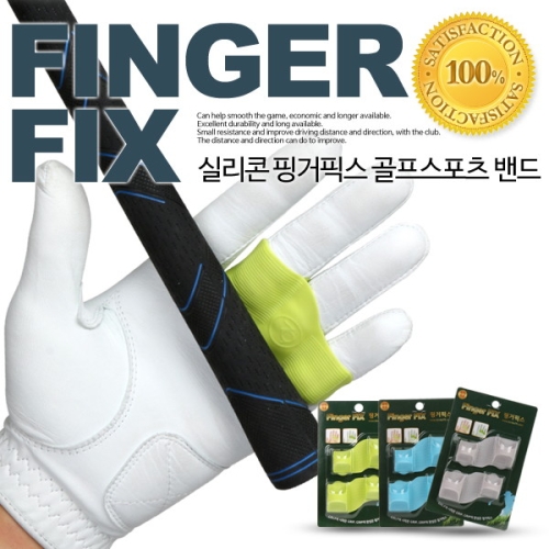 카시야  실리콘 핑거픽스