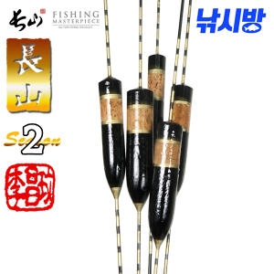 장산 바다막대찌 시즌2 코르크 비자립