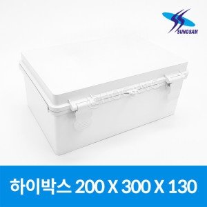 성삼  국산 하이박스 200 300 130 컨트롤박스 전기함 분전함 배전함