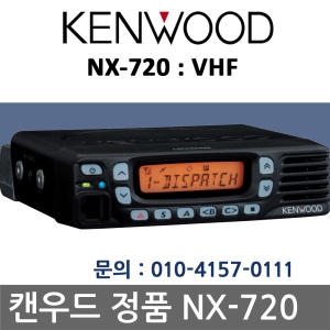 켄우드  NX-720