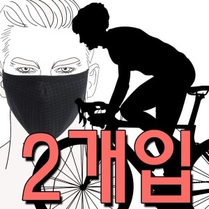 건강드-림-매쉬 원단으로 호흡이 여름철 마스크 X 2개입 스포츠복면 스포츠용마스크 바이크마스크 자전거마스크 자전거두건+W2..