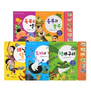 엄마랑 아기랑 전래동화 사운드북 세트 전 5권 그린키즈