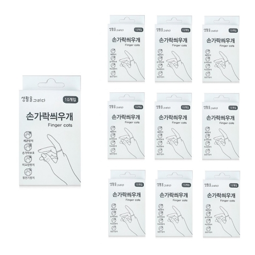 생활을그리다  손가락 씌우개