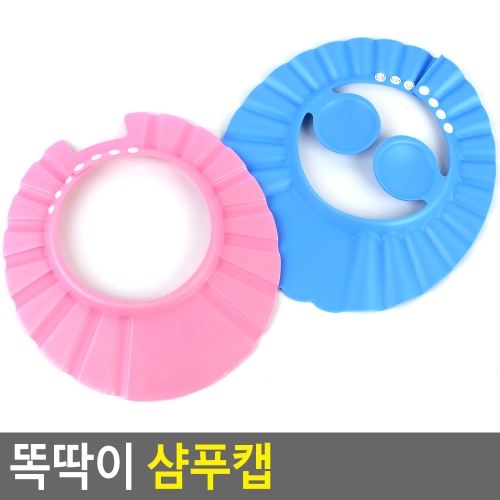 노브랜드 똑딱이 어린이 샴푸캡
