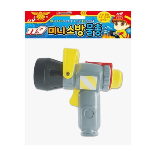 119 소방 물총