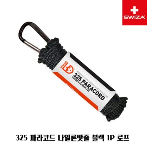 550 파라코드 나일론밧줄