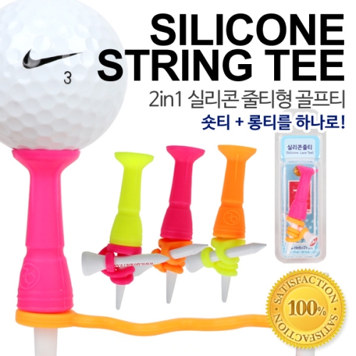 카시야  2in1 실리콘 줄티형 골프티
