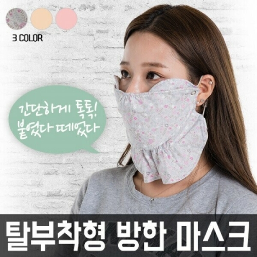 고운골프  THREE 쓰리스타 기모 방한마스크