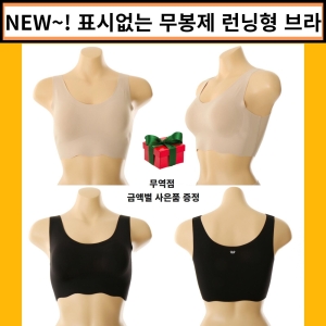 와코루 라이브방송 NEW 표시없는 무봉제 런닝형브라 브래지어 WBRS010 블랙 85 S