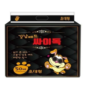 원올코리아 강남패드 싸이독 초대형 50매
