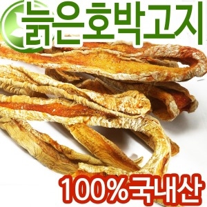 천지가약초  국산 늙은호박 말랭이 500g 호박고지 호박떡 호박죽