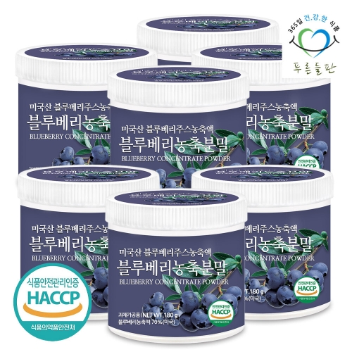 푸른들판 자연담은 블루베리 농축 분말 가루 파우더 180gx7통