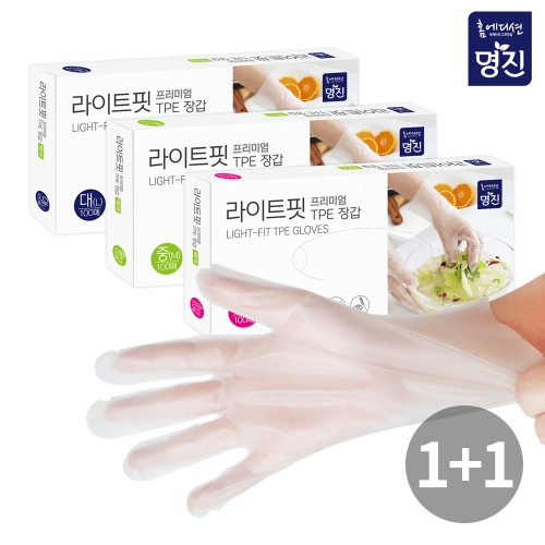홈에디션명진  라이트핏 TPE 장갑 200매