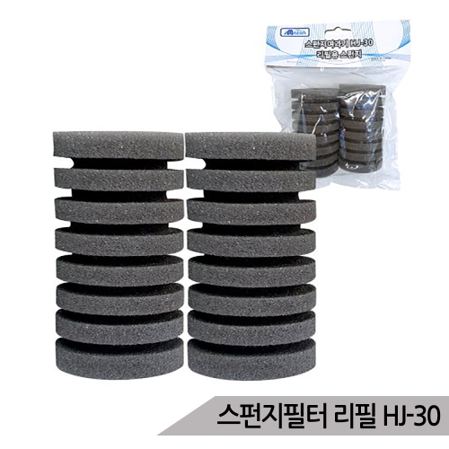 아마존  바이오 스펀지 리필필터 HJ-30