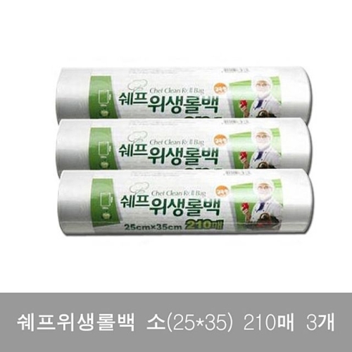 대진씨앤씨  쉐프 위생롤백 25x35cm 대용량 210매