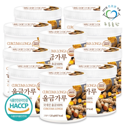 푸른들판 자연담은 푸른들판 국내산 울금 가루 분말 100프로 120g 10통 율금 차