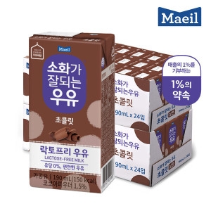 매일유업 소화가 잘되는 우유 초콜릿 190ml