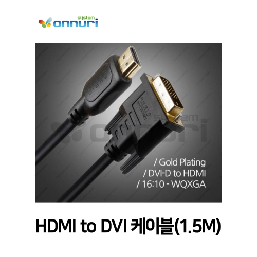 워터피아 동양전자 HDMI-DVI 케이블(HD-VHDMI) [1.5m] - 에누리 가격비교