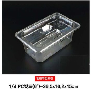  키오 야마토 위생PC밧드 보관용기(1/4size 6형) [일반뚜껑포함]
