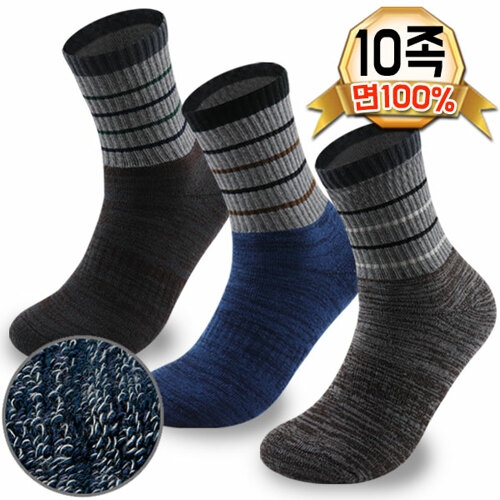 면100 남성 통파일 등산양말 10족 중목 겨울양말 보온 방한 두툼한양말