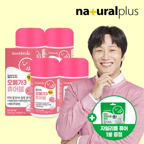 내츄럴플러스 굿앤키즈 어린이 알티지 오메가3 츄어블 90캡슐