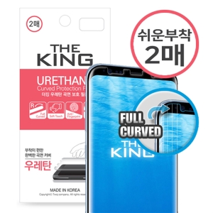투제이컴퍼니  더킹 우레탄 풀커버필름 2매 갤럭시S22 S901