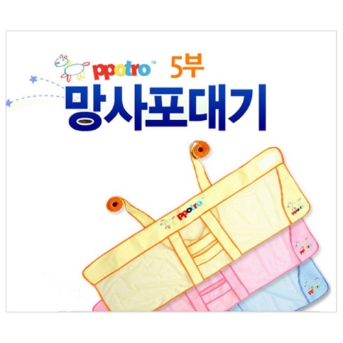 성진토이  뽀뜨로 Y자형 5부 망사 포대기