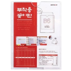 아트사인  초대형 아크릴게시판 인포프레임 A3