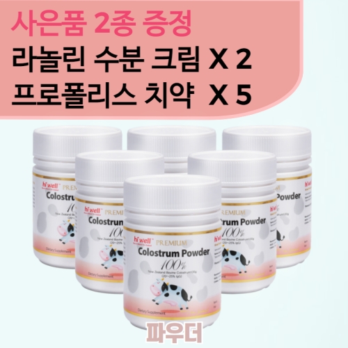  하이웰 프리미엄 초유 파우더 100g [6개]