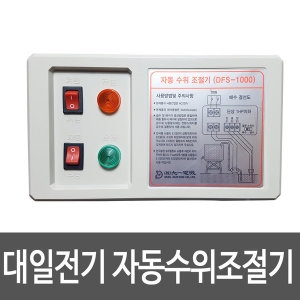  대일전기 DFS-3000-3