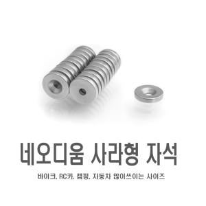 모터사이클  스마트폰 자석 거치대 조끼 S극 N극 다용도 네오디움 배달대행