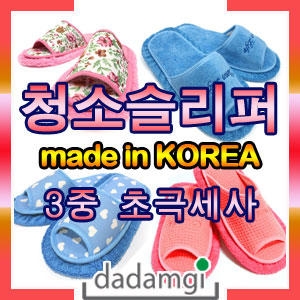 제트포코퍼레이션  플라워 청소 슬리퍼