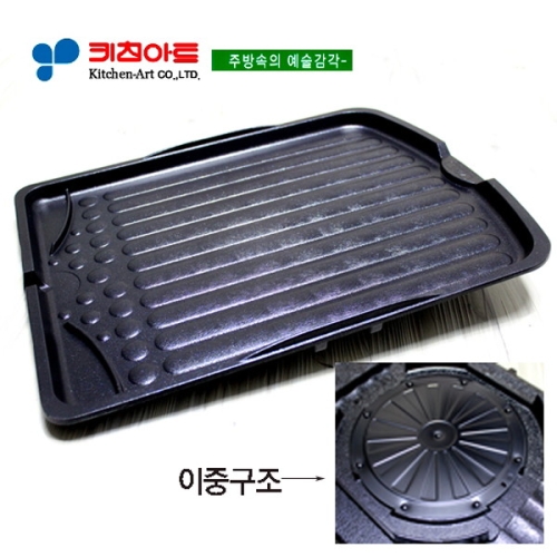 키친아트  슈퍼 2중 불판그릴(대형)